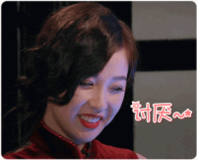 一年级毕业周S2.动图GIF1-讨厌