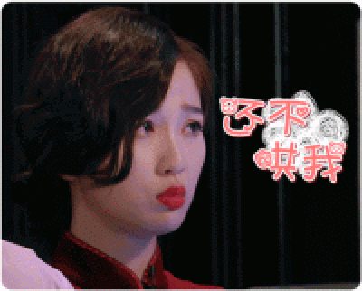 一年级毕业周S2.动图GIF1-还不哄我