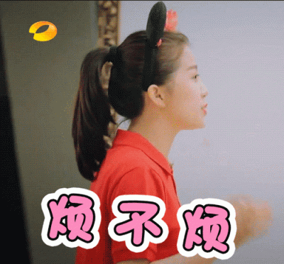 一年级毕业周S2.动图GIF2-烦不烦