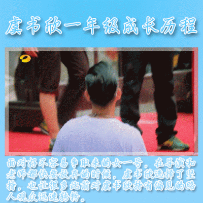 一年级毕业周S2.前后对比新建文件夹-4吊威亚