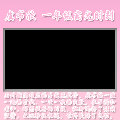 一年级毕业周S2.动图高光时刻-111