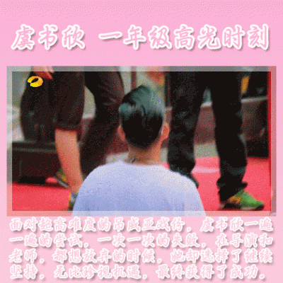 一年级毕业周S2.高光时刻新建文件夹-2吊威亚