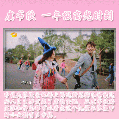 一年级毕业周S2.高光时刻新建文件夹-5迪士尼