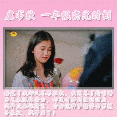 一年级毕业周S2.高光时刻新建文件夹-7告白