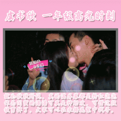 一年级毕业周S2.高光时刻新建文件夹-9亲吻