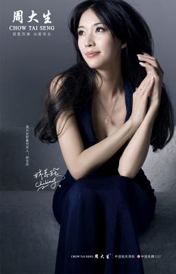 林志玲周大生-000001